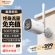 HIKVISION海康威視攝像頭4G終身免流量家用監(jiān)控手機遠程監(jiān)控360度全景夜視無死角室外500萬監(jiān)控器AI人車檢測