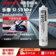 樂(lè )泰/Loctite SI 5900 5910平面密封膠 汽車(chē)氣門(mén)室蓋密封墊圈發(fā)動(dòng)機維修油底殼防滲油 SI 5910-300ml（滿(mǎn)5支送專(zhuān)用膠槍?zhuān)? title=