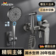 hawen【德國(guó)】淋浴花灑套裝全套衛(wèi)浴室家用全銅混水閥增壓沐浴花灑噴頭 【槍灰】三出水切換丨精銅混水閥 增壓大面板花灑丨強(qiáng)勁高壓噴槍