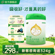 美力源【新客咨詢贈(zèng)324g】羊奶粉1段 0-6月一段嬰兒A2蛋白配方奶粉800g 美力源1段800g*1罐