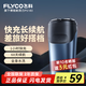 FLYCO 飛科電動剃須刀刮胡刀全身水洗旅行便攜款男士胡須刀送父親男友生日節(jié)日禮物送長輩 飛科旗下博銳PS183【1小時快充+60天長續(xù)航】