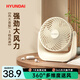 HYUNDAI現(xiàn)代超靜音桌面小風(fēng)扇小型便攜式無聲電扇學(xué)生宿舍床頭辦公室隨身桌面家用小風(fēng)扇臥室床頭風(fēng)扇 小米白【15000mah頂配】充插兩用