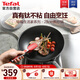 特福（Tefal）炒鍋不粘鍋家用炒菜鍋少油煙28cm炒鍋電磁爐燃?xì)庠钔ㄓ贸村?