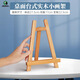 馬利小畫架桌面畫架可折疊迷你擺件油畫畫板支架素描木質(zhì)臺式實(shí)木展示架桌面小畫架