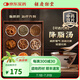 胡慶余堂 降脂湯 疏肝理氣 活血化瘀 祛濕化痰 經典方中藥飲片按方抓藥可代煎 7劑（7天量） 代煎