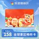 【正版授權(quán)】 旅途隨身聽永久卡全球版全球景區(qū)暢游卡閱讀講解旅途隨身聽全球景區(qū)暢游卡旅途隨笙聽旅途隨身聽卡國貨優(yōu)品 禮盒裝 實體卡片【終身使用】 無規(guī)格