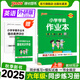 外研一起點25秋小學學霸作業(yè)本英語六年級上下冊WY一起點同步練習冊6年級同步訓練輔導教材測試卷同步教材課時練習專項拓展天天練暑假銜接預習pass綠卡圖書 25秋英語·外研一起點-上冊
