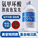 歌寶蓮氨甲環(huán)酸精華液傳明酸精華液濕敷液黃黑皮外用改善暗沉提亮膚色 2瓶【補(bǔ)水提亮】