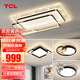 TCLTCL照明LED客廳大燈吸頂燈餐廳臥室全屋燈具套餐大全2025新款中山 4燈-125W三色客廳套餐C
