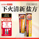 惠百施日本極鹽牙膏下火養齦清新口氣 牙齦護理牙周清潔柚子味1支裝100g