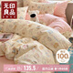 無(wú)印良品100%純棉三件套 0.9/1.2米床上用品單人宿舍床單被套150*200cm