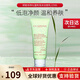 嬌韻詩（CLARINS）舒柔泡沫潔面乳125ml洗面奶氨基酸溫和保濕 女神節(jié)禮物生日禮物女 【混油肌】凈透潔面乳125ml