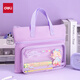 得力（deli）卡通學(xué)生補習袋 小學(xué)生可愛(ài)大容量三層多功能痛層手提袋 課外繪畫(huà)拎書(shū)袋補課包 紫色BA205開(kāi)學(xué)必備