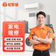 【家電維修服務同城上門】空調(diào)洗衣機熱水器電視冰箱燃氣灶油煙機格力美的海爾小米志高容聲修理 洗衣機維修-下單后分配師傅報價-定金可退秒到賬
