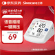 三諾（Sinocare）諾凡電子血壓計(jì)老人家用上臂式血壓儀醫(yī)用血壓測量儀語音BA-801