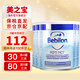 紐太特深度水解奶粉低乳糖含益生菌/MCT無(wú)乳糖抗牛奶蛋白過(guò)敏腹瀉奶粉 MCT全段 （0-3歲）無(wú)乳糖 450g 4罐