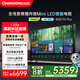 長(cháng)虹熊貓TV 85D7H Pro 85英寸 MiniLED 0貼墻壁畫(huà)電視 288Hz高刷新4K智能AI平板液晶電視機 國家補貼