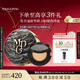 毛戈平黑曜羽翼油皮氣墊701白皙色14g+14g粉底液遮瑕控油七夕情人節(jié)禮物