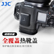JJC 相機熱靴蓋 全覆蓋 適用于佳能R50V V1 R1 R52 R5C R5II R6II R6M2 R7 R10 R3 R50 R8 保護配件