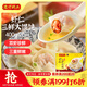 灣仔碼頭上海風(fēng)味蝦仁三鮮大餛飩400g20只云吞早餐夜宵速食混沌