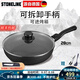 STONELINE德國進(jìn)口平底鍋不粘鍋麥飯石煎鍋無油煙炒菜鍋牛排鍋電磁爐燃?xì)庠?28經(jīng)典(便捷拆卸把手)