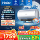 海爾（Haier）【小藍(lán)瓶凈膚洗DR7/DR7PRO】麥浪系列富鍶礦泉浴熱水器電熱水器一級(jí)能效變頻速熱全瓷內(nèi)膽免清洗 60L 3300W DR7小藍(lán)瓶凈膚深層凈化