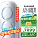 三星空調(diào)3匹新一級(jí)能效38-50㎡適用 變頻冷暖空調(diào)柜機(jī)國家補(bǔ)貼WiFi智控AI語音除菌省電 KFR-72L/EMH1