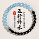 金石靈天然黑曜石海藍(lán)寶手串男五行缺水女水晶手鏈轉(zhuǎn)運(yùn)珠七夕情人節(jié)禮物 黑曜石海藍(lán)寶6毫米