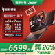 宏碁暗影騎士·擎7【補(bǔ)貼立省20%】游戲本Pro級筆記本電腦 新RTX5050/60/70系顯卡酷睿HX 2.5K電競高刷 13代酷睿i7HX丨全新5050-8G 【官方標(biāo)配】16G+1TB PCI-