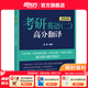 新東方2026考研英語二唐靜高分翻譯16套真題+16套模擬題+長難句訓(xùn)練+考前復(fù)習(xí)指導(dǎo) 2026考研英語二 高分翻譯