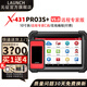 元征元征X431PRO5升級(jí)PRO3S+ V5.0遠(yuǎn)程專(zhuān)家C端版汽車(chē)電腦診斷儀檢測(cè)儀 X431 PRO3S+ V5.0專(zhuān)家版（贈(zèng)四件）