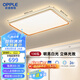 歐普照明（OPPLE）全光譜護(hù)眼吸頂燈客廳燈照明簡約品見系列-130W白金【包安裝】