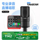 得勝（TAKSTAR） MX1 PRO（三代） 直播聲卡設(shè)備套裝手機(jī)k歌電腦唱歌錄音主播聲卡 PC-K220麥克風(fēng)套餐