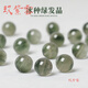 玖紫云 天然冰種綠發(fā)晶貓眼順發(fā)綠水晶散珠 diy圓珠綠發(fā)晶單顆手鏈配珠 綠發(fā)晶約7mm/顆