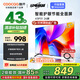 酷開（coocaa）創(chuàng)維電視P31 26款 43英寸 高清液晶電視 全面屏 智能投屏 平板電視機 以舊換新43P31升級款 43P3F 43英寸