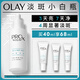 玉蘭油（OLAY）第3代淡斑小白瓶40ml面部精華液祛痘印美白精華生日禮物女煙酰胺