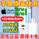 iphone蘋果16原裝充電器頭15快充線14插頭套裝30W手機正品數(shù)據(jù)線 【PD20W單口快充頭】