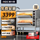 麥大廚烤箱商用多功能烘焙電烤箱披薩蛋撻電烘爐 兩層四盤(pán) MDC-F8-XNKW-204J【免費安裝】