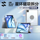 閃魔【殼膜套裝】適用iPad air7/6保護(hù)套13英寸iPad air7/6保護(hù)殼720磁吸拆分橫豎支撐灰色