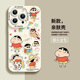 初伴（CHUBAN） 適用蘋果16promax手機(jī)殼iphone16pro保護(hù)套蘋果16Promax全包防摔抗指紋男女款創(chuàng)意情侶款保護(hù)套 彩虹小新 iPhone 16 ProMax