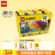 樂高（LEGO）積木拼裝經(jīng)典系列10698 大號創(chuàng)意積木盒男孩女孩兒童玩具生日禮物