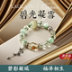 LAOLATU高品質(zhì)碧光凝雪綠幽靈手串手鏈高檔盤(pán)玩男水晶和田玉串珠男女禮物 【碧光凝雪手串】
