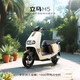 立馬電動摩托車H5三代 90公里長續(xù)航電動車72V20Ah鉛酸電池1500W風(fēng)冷電機 暖木棕