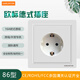 GARLINTON 墻壁16A歐標歐式插座面板86型暗裝歐規(guī)德國16a德式德標電源插座 86型德式插座