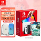 任天堂 SWITCH OLED游戲機 NS1代家用體感游戲機 海外版 OLED【白色】＋塞爾達王國之淚 日版