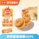 桃李拉絲蛋糕 早餐食品整箱營養(yǎng)早餐代餐蛋糕辦公室零食代餐 75g/袋*8袋共600g