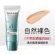 自然堂（CHANDO）bb霜美白防曬遮瑕保濕持久不脫妝cc隔離粉底液不卡粉 多效BB 適合偏黃或偏暗膚色
