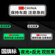 保持車(chē)距強反光警示貼磁吸汽車(chē)裝飾貼2025款車(chē)貼夜間反光夜光貼個(gè)性安全 保持車(chē)距【夜光+反光】24.5*7.5CM 國旗【磁吸式無(wú)損安裝】警示貼