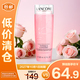 蘭蔻（LANCOME）新清瀅保濕柔膚水125ml 粉水新老版本隨機發(fā)貨【臨期清倉】