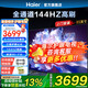 海爾（Haier）電視S60系列 144HZ高刷高色域 雙頻WiFi6 智慧屏彩電液晶4K護眼薄游戲平板電視機 85英寸 升級款S60A 144HZ+4+64G 24年年度新品